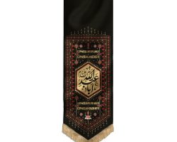 00201094-1-بیرق قشقایی چهارسلام یا اباعبدالله- سیاه