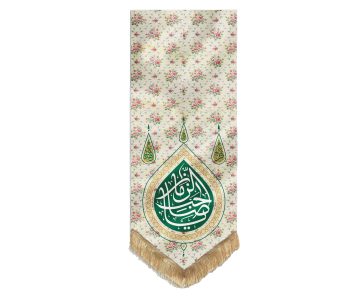 00201142-1-بیرق گل گلی یا صاحب الزمان