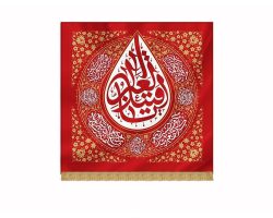 00201183-کتیبه اشک قرمز 140در140یا قتیل العبرات