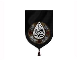 00201248-1-بیرق خانگی یا حسین-مشکی (Copy)