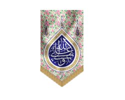 00201287-1-بیرق درب آپارتمان گل گلی صورتی مخمل طرح علی ولی الله-سفید