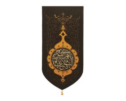 00201308-1-بیرق اهل بیت النبوه-سیاه (Copy)