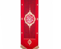00201318-1-بیرق تذهیب یا ثارالله قرمز (Copy)