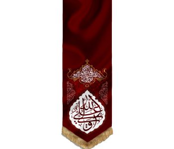 00201363-6-بیرق نقش فرش علی ولی الله-قرمز