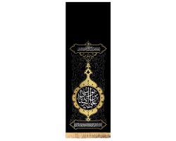 00201391-1- بیرق توسل علی بن موسی الرضا-مشکی