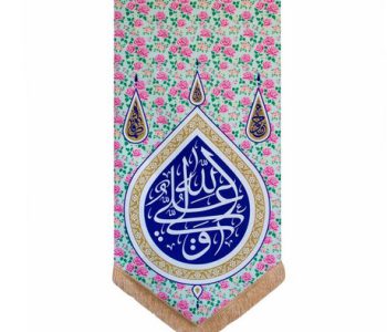 002014120-1-بیرق مخمل طرح گوشواره علی ولی الله (Copy)
