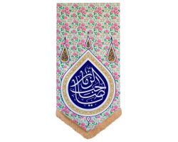 00201413-1-بیرق گل گلی مخمل یا صاحب الزمان