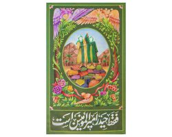 00201535-بیرق مخمل ۷۰در۱۱۵ طرح وصی نبی-فقط حیدر امیرالمومنین است