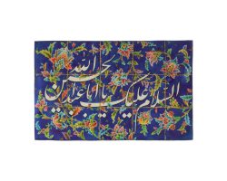 00201576-کتیبه مخمل کاشی یا اباعبدالله ۷۰در۴۳-ماهد