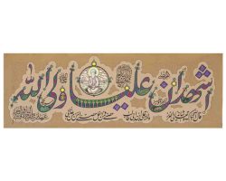 خرید کتیبه