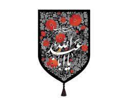 00201603-بیرق مخمل خانگی بوستان یا اباعبدالله ع با الهام از طرح گل و مرغ ۳۳در۵۰-ماهد1