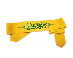 00204125-سربند زرد طرح «کلنا فداک یا زینب»