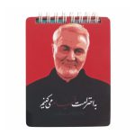 دفترچه یادداشت