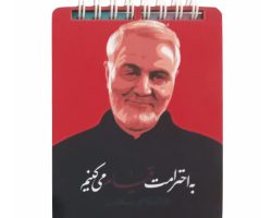 دفترچه یادداشت