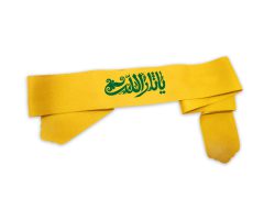 00۲۰۴۰۵۶-سربند زرد طرح «یا ثارالله»