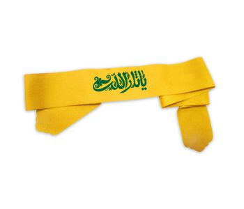 00۲۰۴۰۵۶-سربند زرد طرح «یا ثارالله»