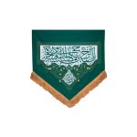 01-00201059-کتیبه سبز ۷۵در۷۵ «ان الحسین مصباح الهدی» پارچه کج‌راه