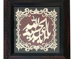 01-1002901015-011546- قاب معرق عقیق قرمز 20 در 20 یا ابا عبدالله
