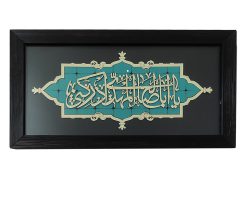 01-1002901101-قاب معرق فیروزه ای 18 در 35 یا ابا صالح المهدی