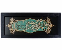 01-1002901106-قاب معرق فیروزه ای ۱۸در۳۵ آیت الکرسی
