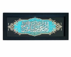 01-1002901501-قاب معرق ترنج فیروزه ۲۵در۶۰ عجل لولیک افقی