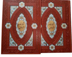 01-110207-کلیات شاهنامه رحلی گلاسه قابدار چرم پلاکدار