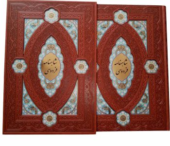 01-110207-کلیات شاهنامه رحلی گلاسه قابدار چرم پلاکدار