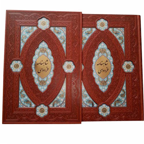01-110207-کلیات شاهنامه رحلی گلاسه قابدار چرم پلاکدار
