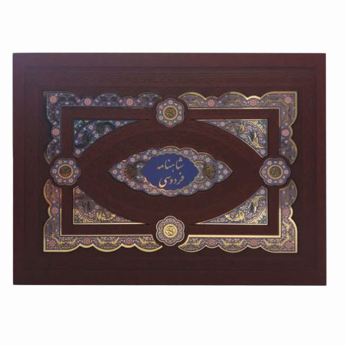 01-110211-008896-کلیات شاهنامه رحلی معطر جعبه لپتاپی چرم