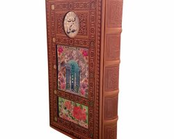 01-110253-013344-کتاب کلیات سعدی رقعی پالتویی چرم قابدار پلاکدار