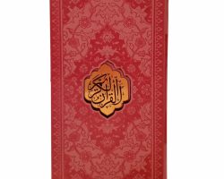 01-121111-قرآن جلد رنگی قابدار داخل رنگی