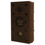 01-126508-مثنوی معنوی رقعی پالتویی-قابدار ترمو برشی