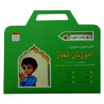 010755-کتاب آموزش نماز 1