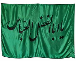 010886-پرچم ساتن سبز 70در140 یا اباالفضل مشکی دوردوخت مشکی