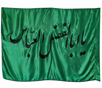 010886-پرچم ساتن سبز 70در140 یا اباالفضل مشکی دوردوخت مشکی