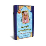 011822-تلاوت ترتیل یوسف کالو علی