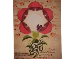 011884-کتاب ترگل5