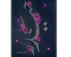 012535-کتاب حیدر 1