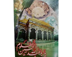 012824-پازل ۱۰۰۰قطعه طرح یااباعبدالله الحسین ع-010