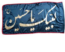 013168-پرچم ساتن مشکی 75در150 لبیک یا حسین طلایی دوردوخت