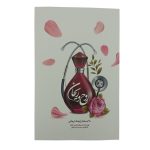 013507-کتاب روح و ریحان-۹۰نسخه رایحه درمانی