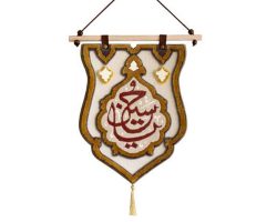 02101129-فرش آویز یاحسین ۳۰در۲۳ برجسته1