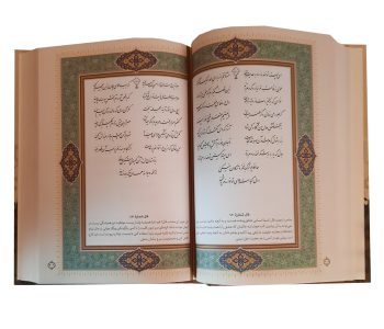 06-125256-کتاب نفیس دیوان حافظ وزیری با فال قابدار سلفون