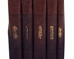 08-123741-010866-پالتویی ۵جلدی مفاتیح الملکوت-قرآن -مفاتیح -صحیفه -حافظ -نهج البلاغه