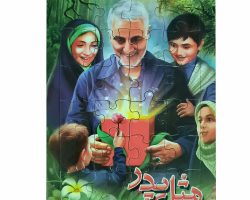  هدیه روز پدر
