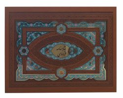 1-110209-008895-کلیات شاهنامه رحلی گلاسه جعبه لپتاپی چرم