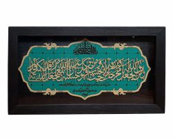 1002901105-قاب معرق فیروزه ای 18 در 35 و من یتق الله