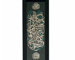 قاب معرق 25*60