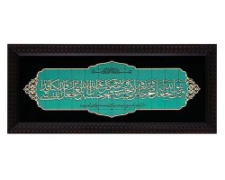 1002901505-قاب معرق ترنج فیروزه 25در60 رزق و روزی