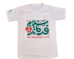 101334-تیشرت کودکانه سلام فرمانده